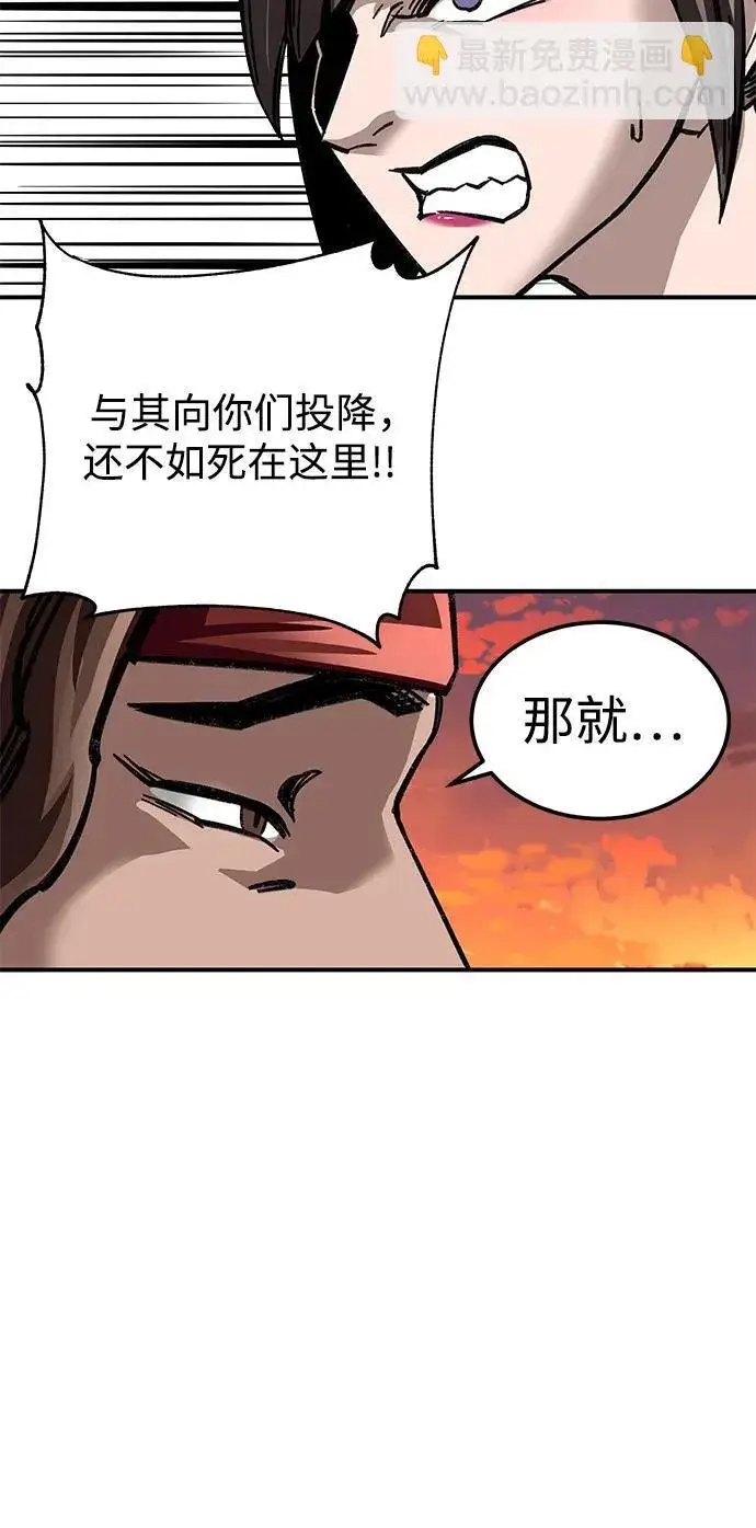 《爷爷武士与至尊孙女》第26话图51