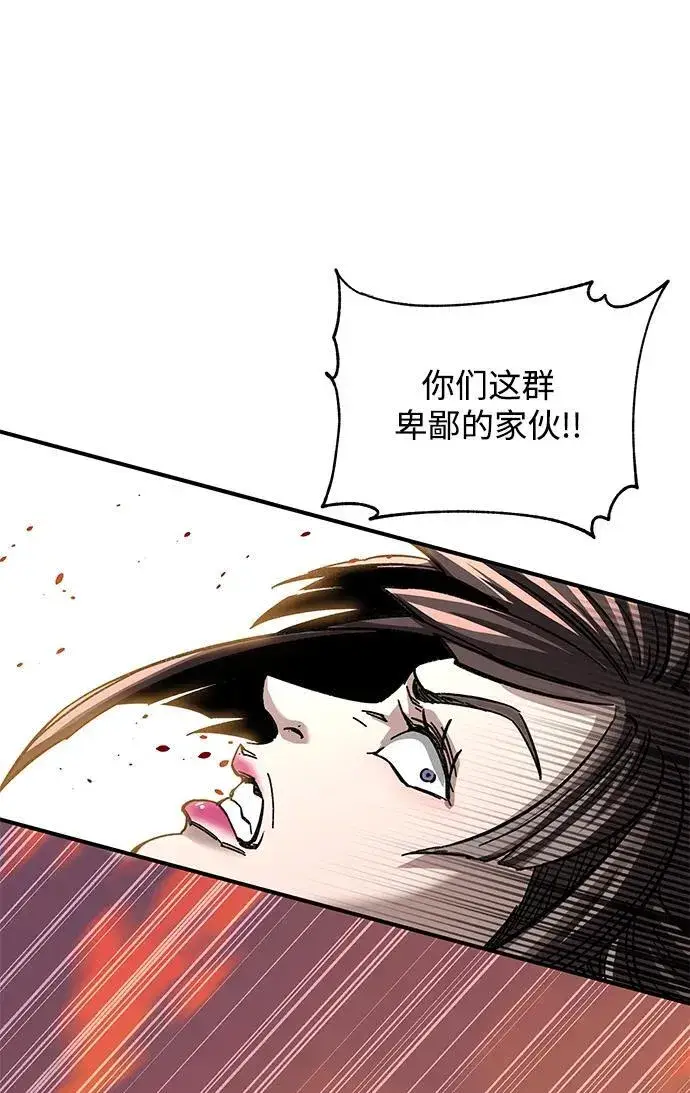 《爷爷武士与至尊孙女》第26话图60