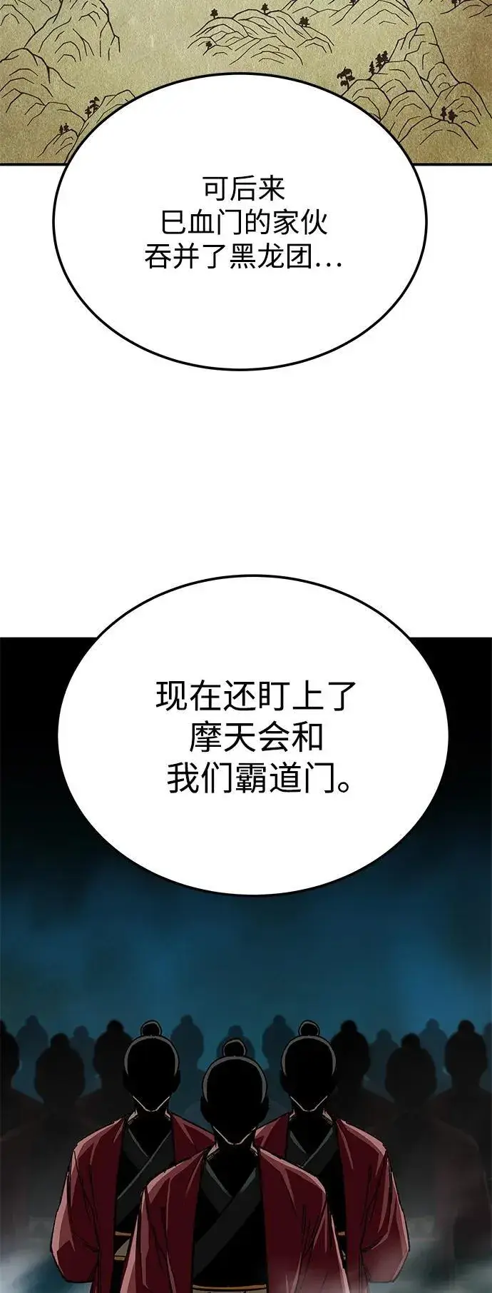 《爷爷武士与至尊孙女》第26话图7