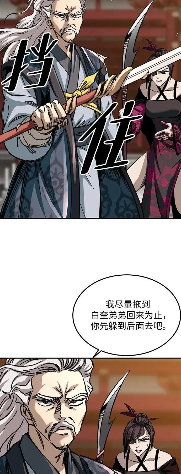 《爷爷武士与至尊孙女》第26话图74