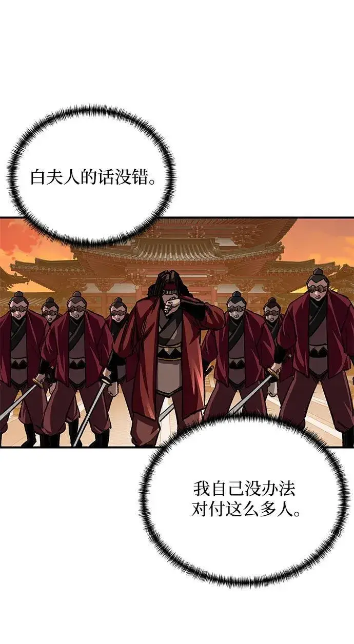 《爷爷武士与至尊孙女》第26话图76