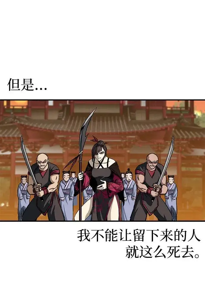 《爷爷武士与至尊孙女》第26话图77