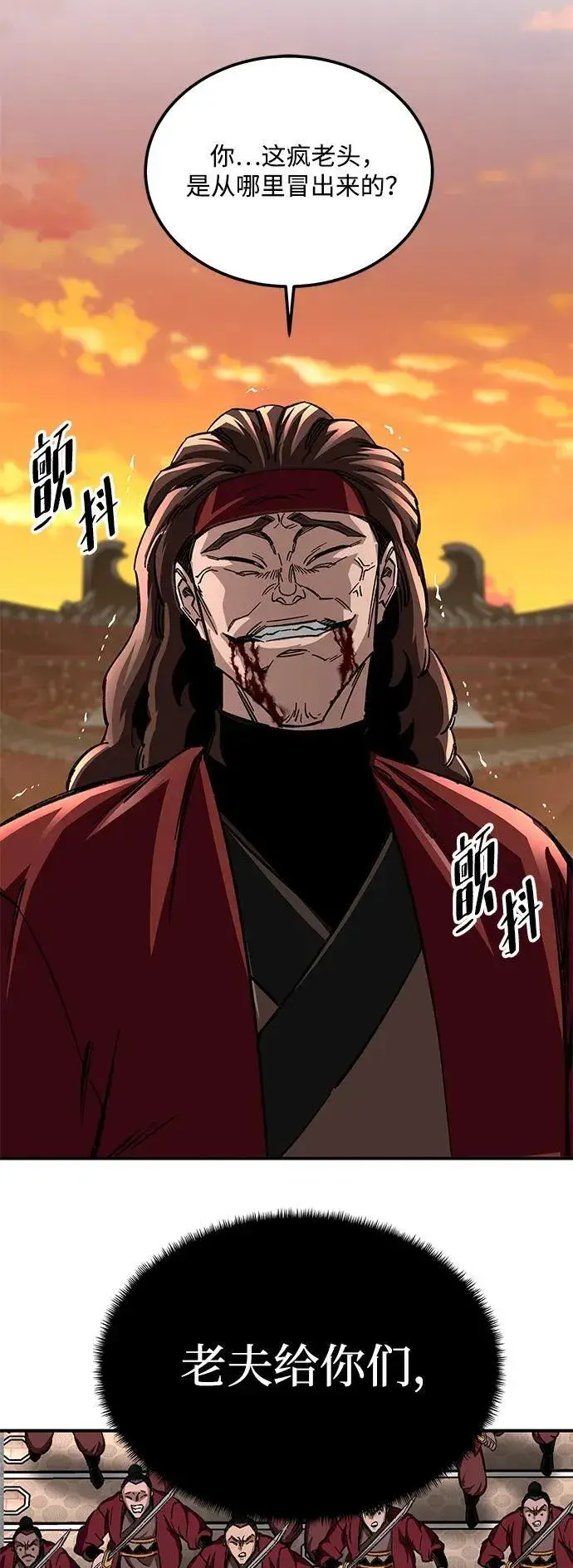 《爷爷武士与至尊孙女》第26话图79