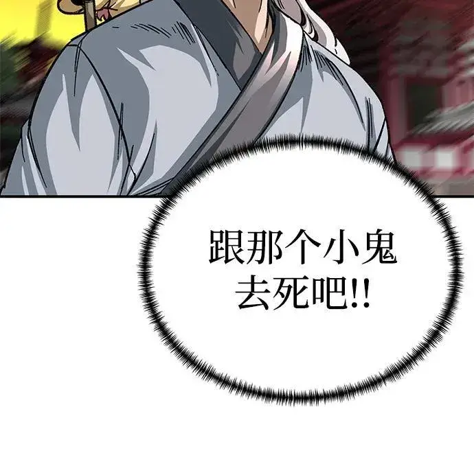 漫画《爷爷武士与至尊孙女》第27话第10张图