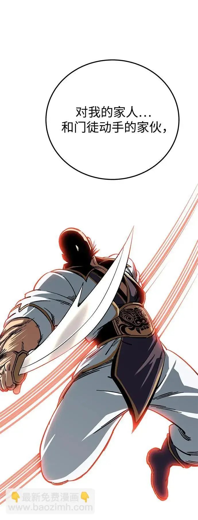 漫画《爷爷武士与至尊孙女》第27话第101张图