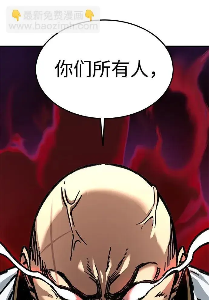 漫画《爷爷武士与至尊孙女》第27话第105张图