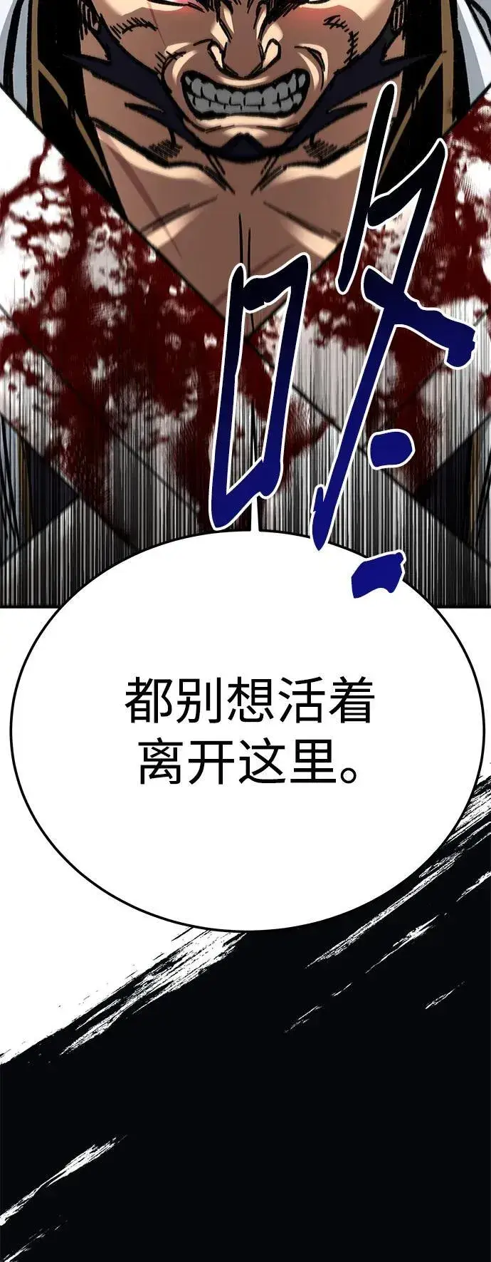 漫画《爷爷武士与至尊孙女》第27话第106张图