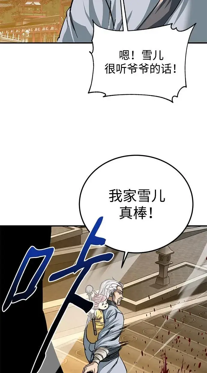漫画《爷爷武士与至尊孙女》第27话第13张图