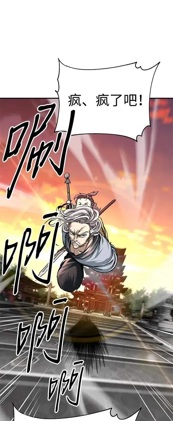 漫画《爷爷武士与至尊孙女》第27话第17张图