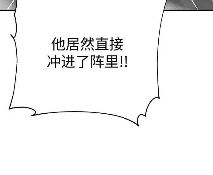 漫画《爷爷武士与至尊孙女》第27话第18张图
