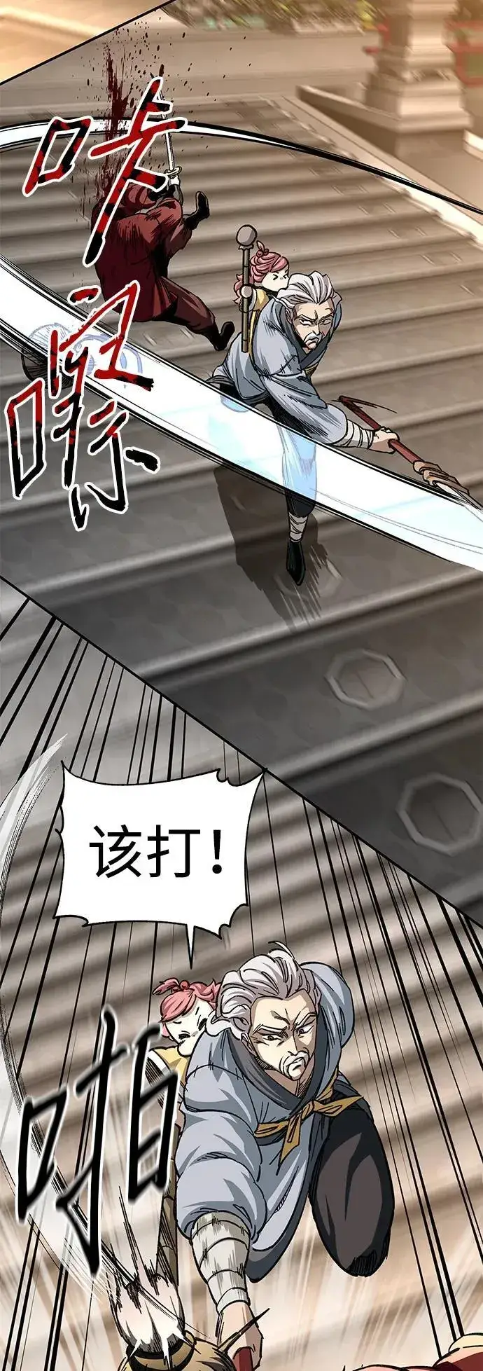 漫画《爷爷武士与至尊孙女》第27话第20张图