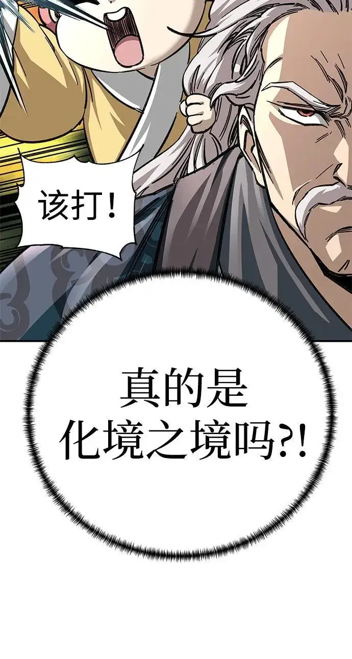 漫画《爷爷武士与至尊孙女》第27话第23张图