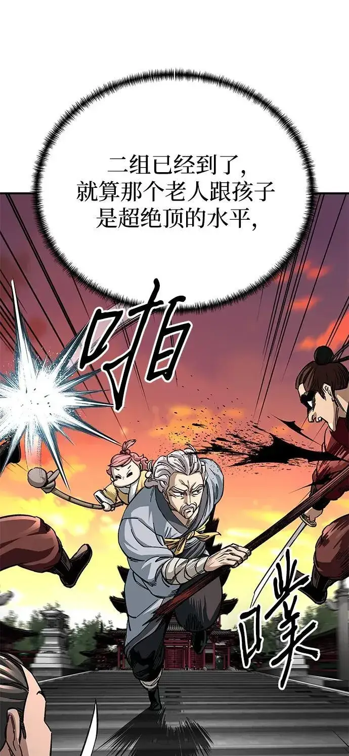 漫画《爷爷武士与至尊孙女》第27话第25张图