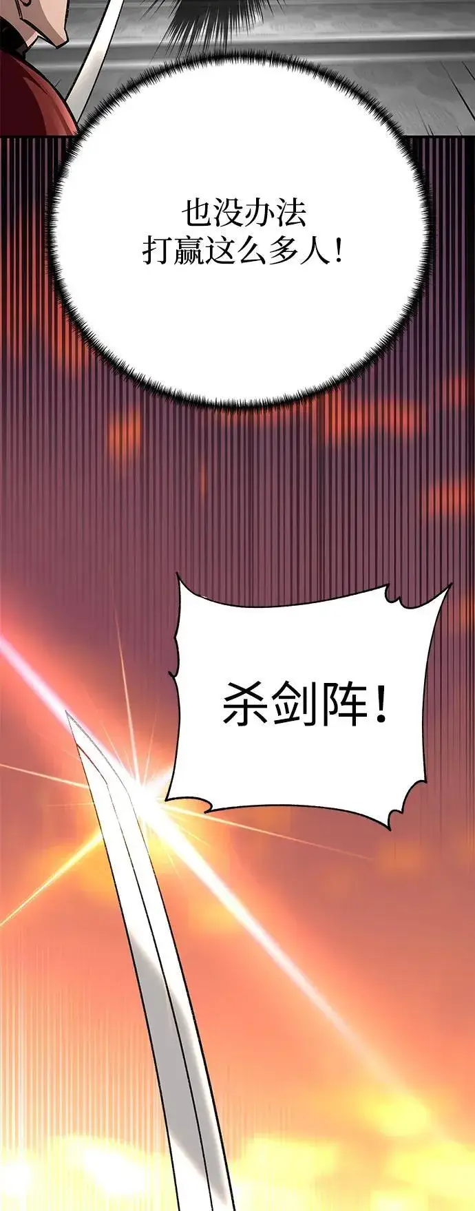 漫画《爷爷武士与至尊孙女》第27话第26张图