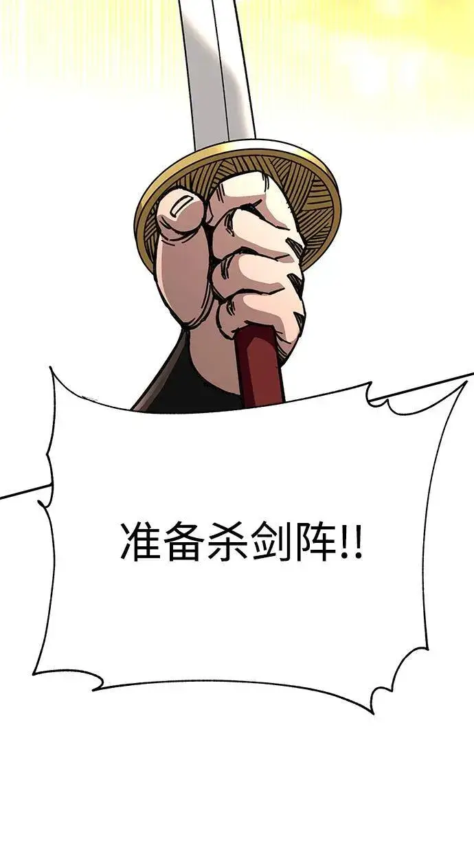 漫画《爷爷武士与至尊孙女》第27话第27张图