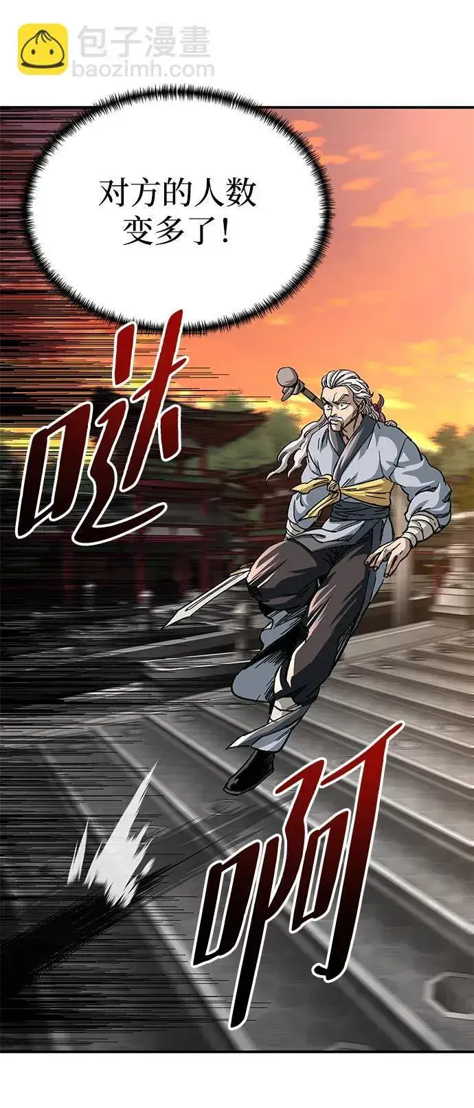 漫画《爷爷武士与至尊孙女》第27话第30张图