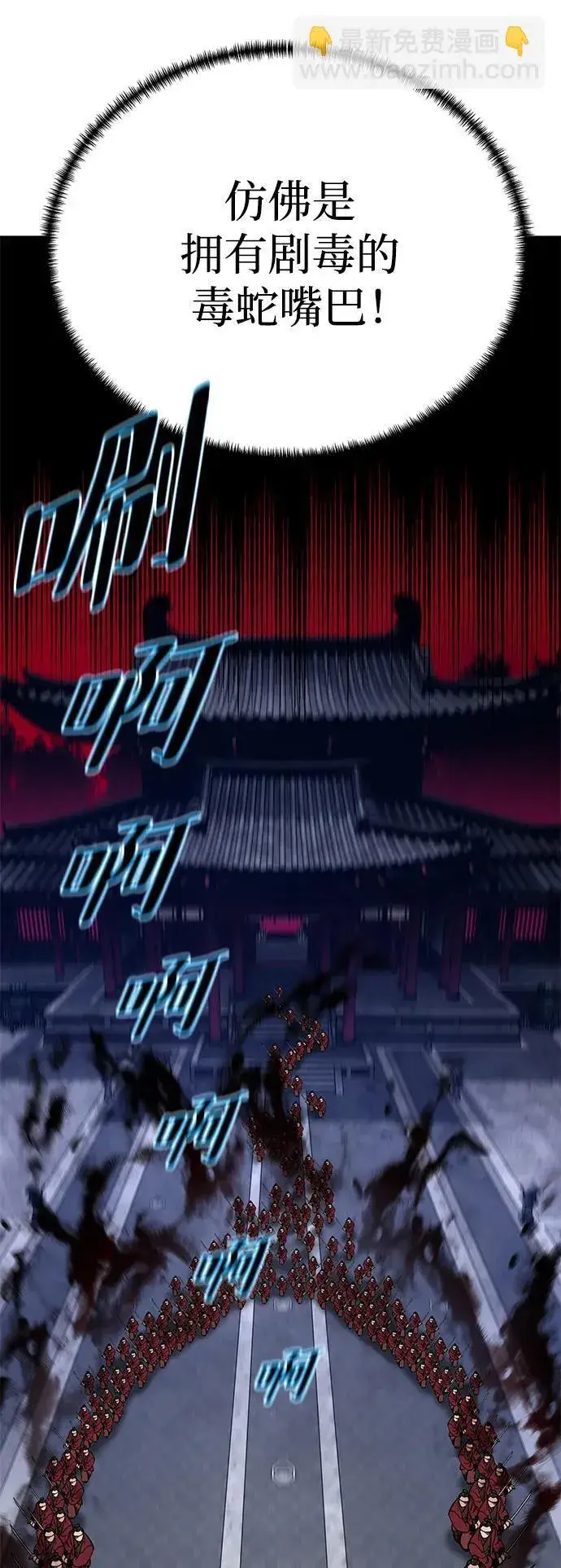 漫画《爷爷武士与至尊孙女》第27话第31张图