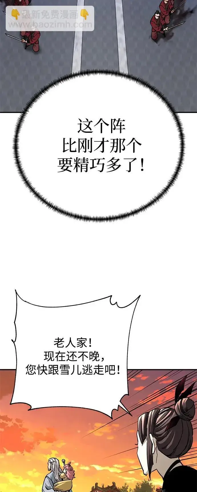 漫画《爷爷武士与至尊孙女》第27话第32张图