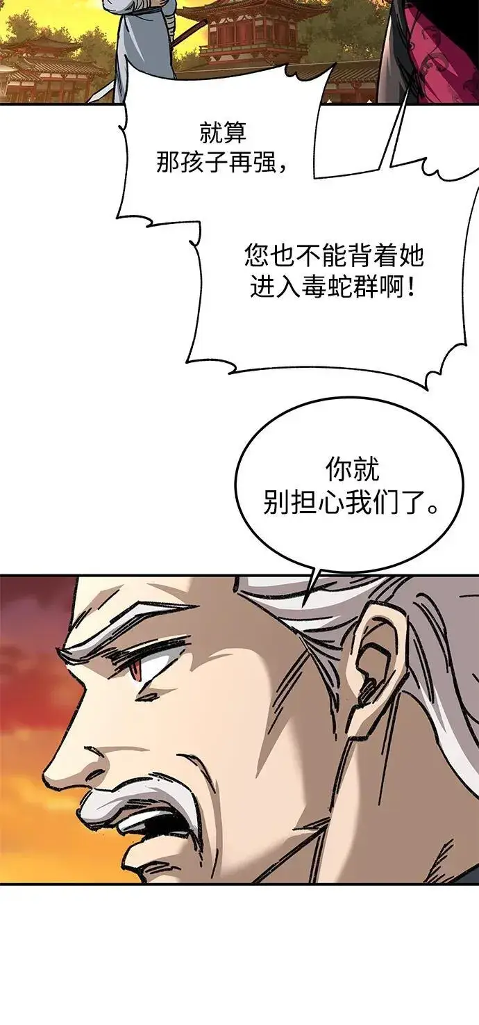 漫画《爷爷武士与至尊孙女》第27话第33张图