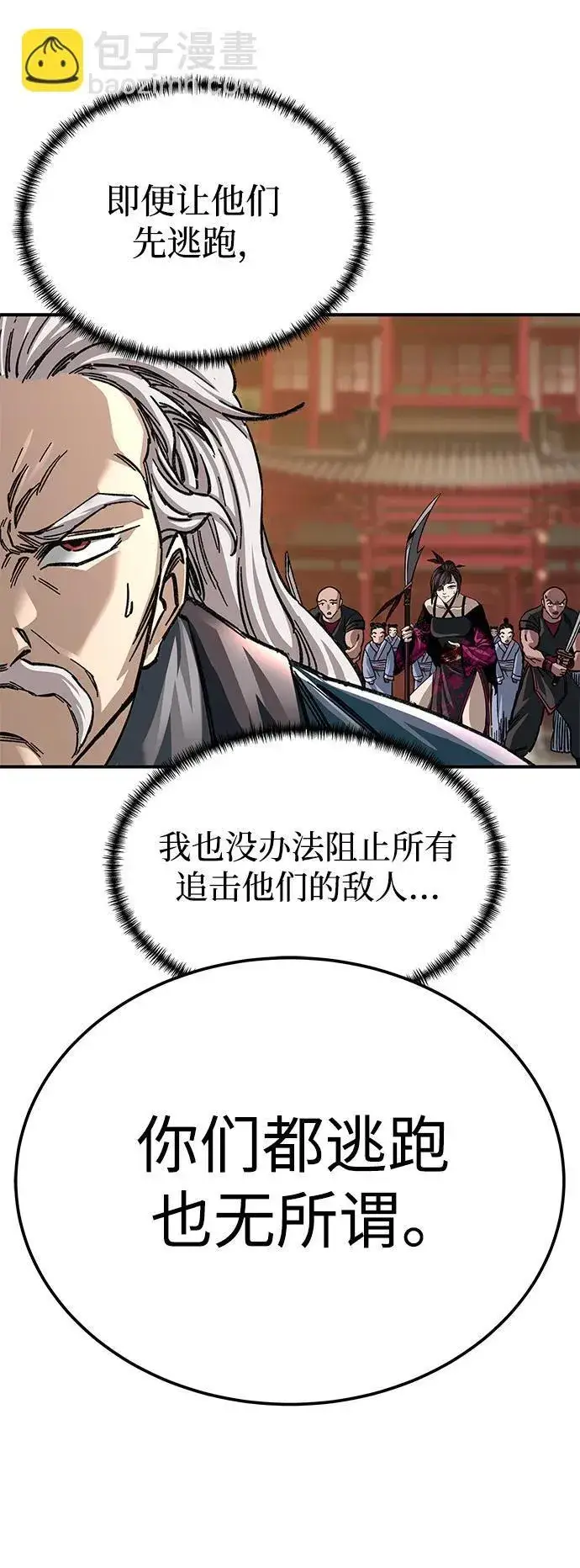 漫画《爷爷武士与至尊孙女》第27话第36张图