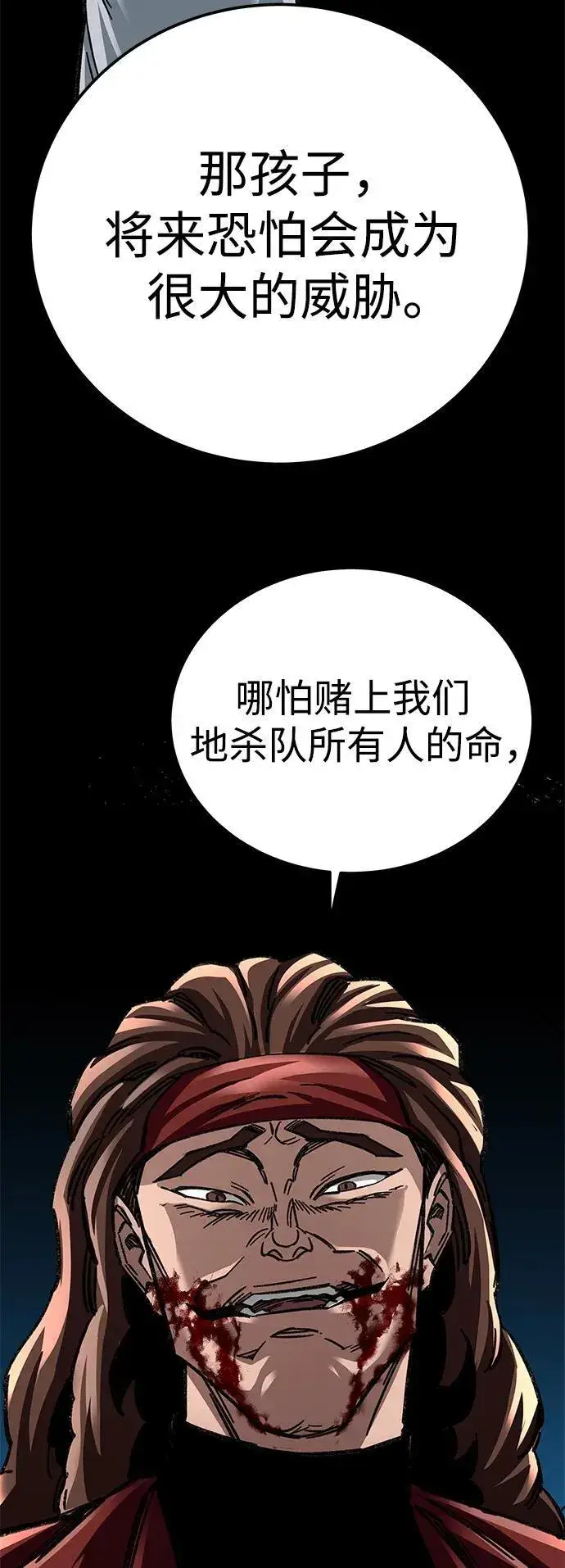 漫画《爷爷武士与至尊孙女》第27话第40张图