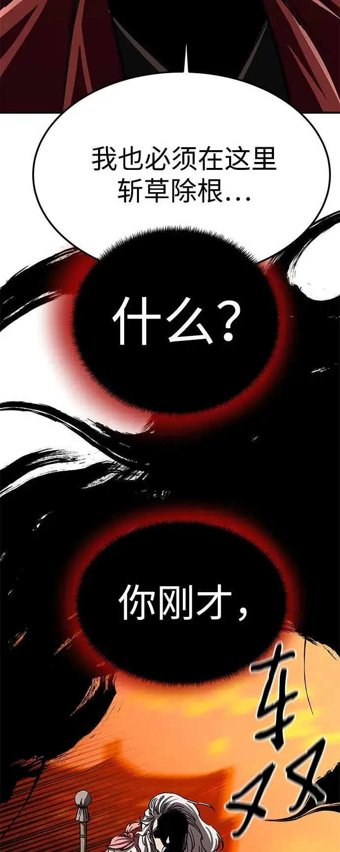 漫画《爷爷武士与至尊孙女》第27话第41张图