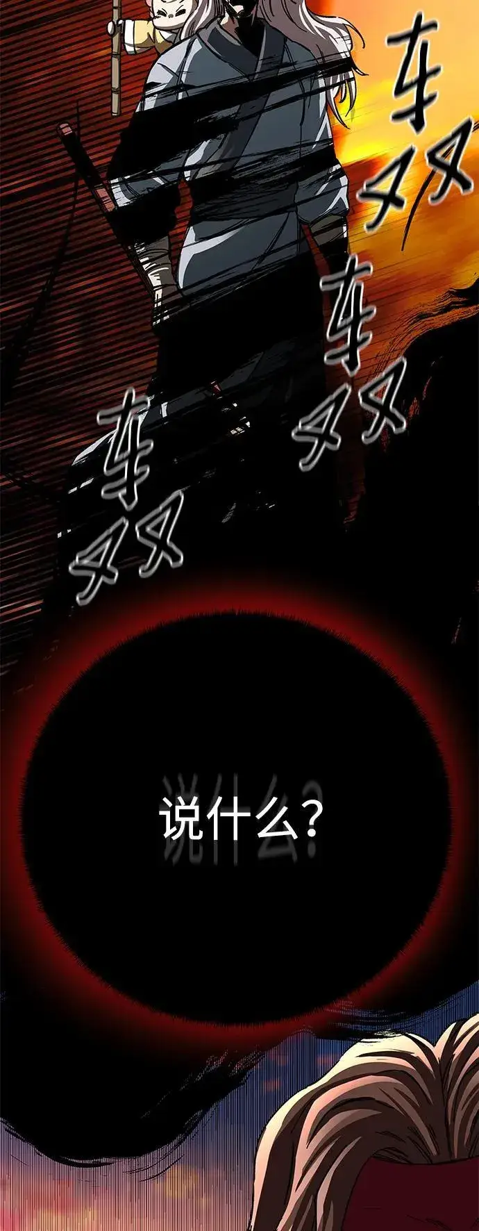 漫画《爷爷武士与至尊孙女》第27话第42张图