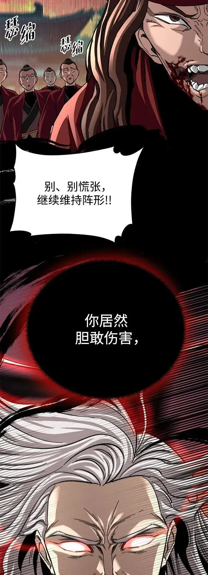 漫画《爷爷武士与至尊孙女》第27话第43张图