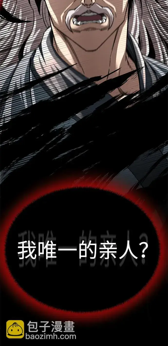 漫画《爷爷武士与至尊孙女》第27话第44张图