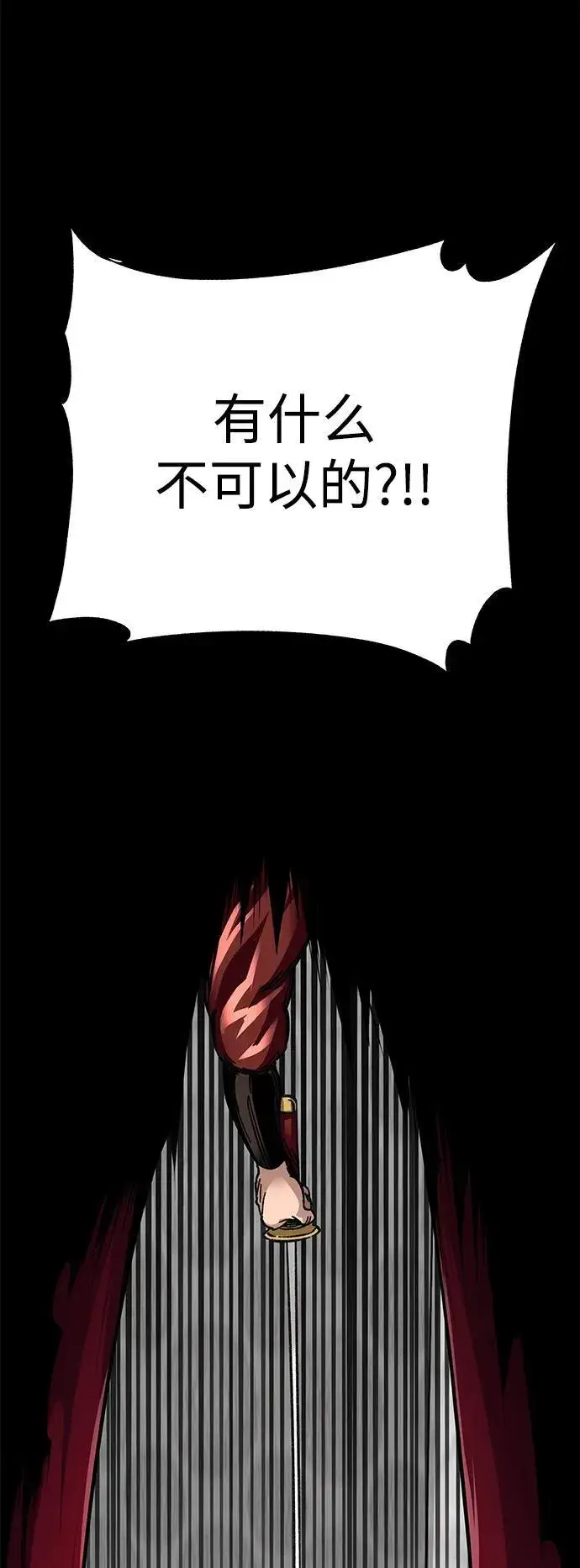 漫画《爷爷武士与至尊孙女》第27话第46张图