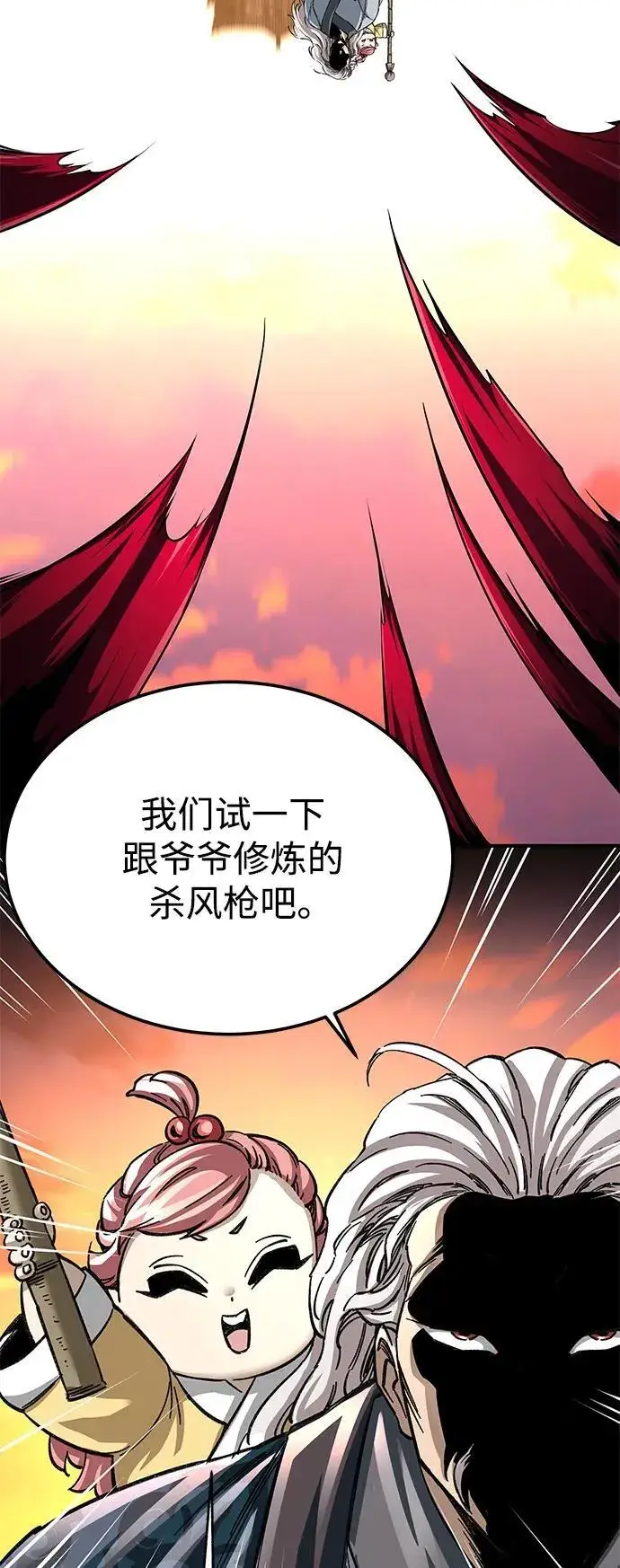 漫画《爷爷武士与至尊孙女》第27话第49张图