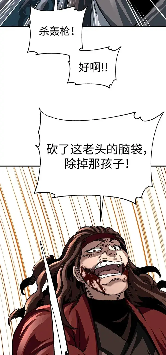 漫画《爷爷武士与至尊孙女》第27话第50张图