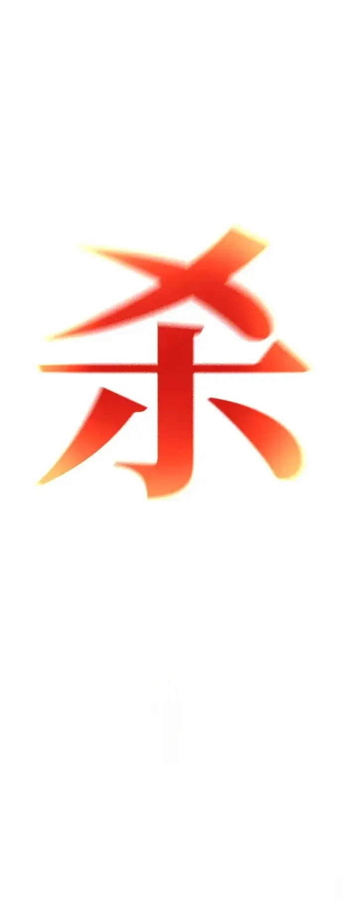 漫画《爷爷武士与至尊孙女》第27话第52张图