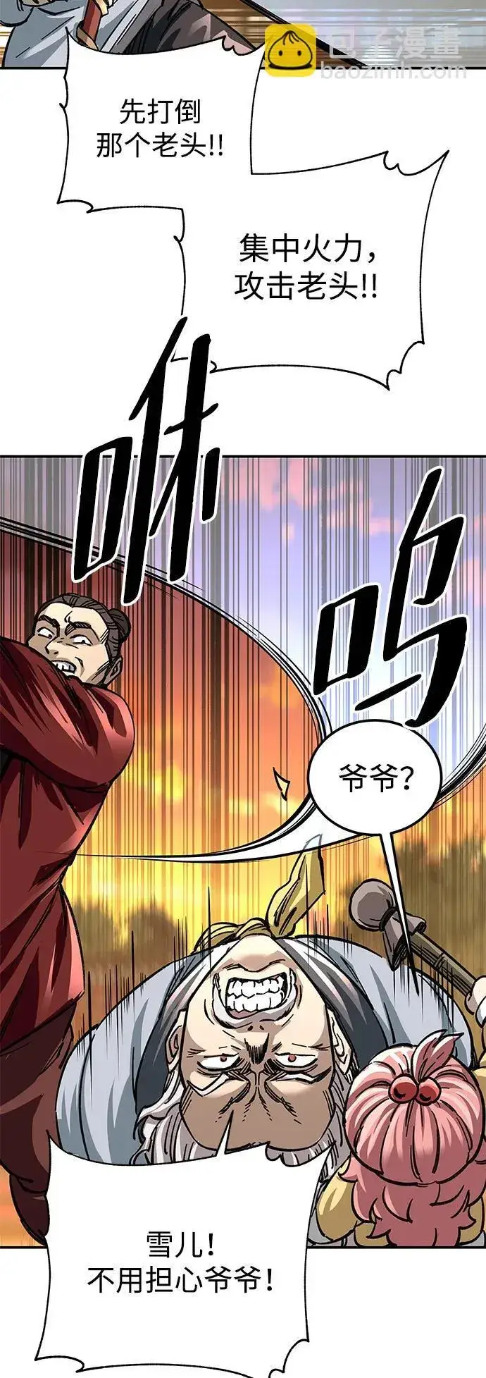 漫画《爷爷武士与至尊孙女》第27话第62张图