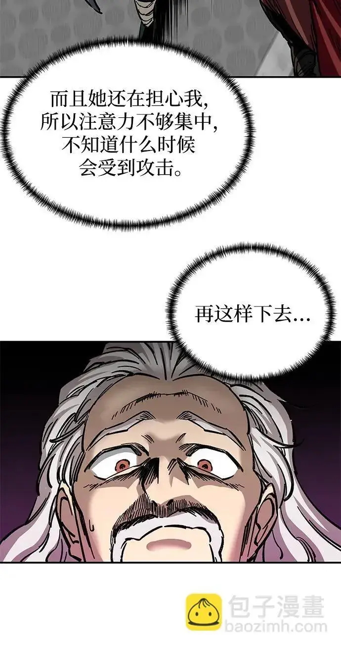 漫画《爷爷武士与至尊孙女》第27话第64张图