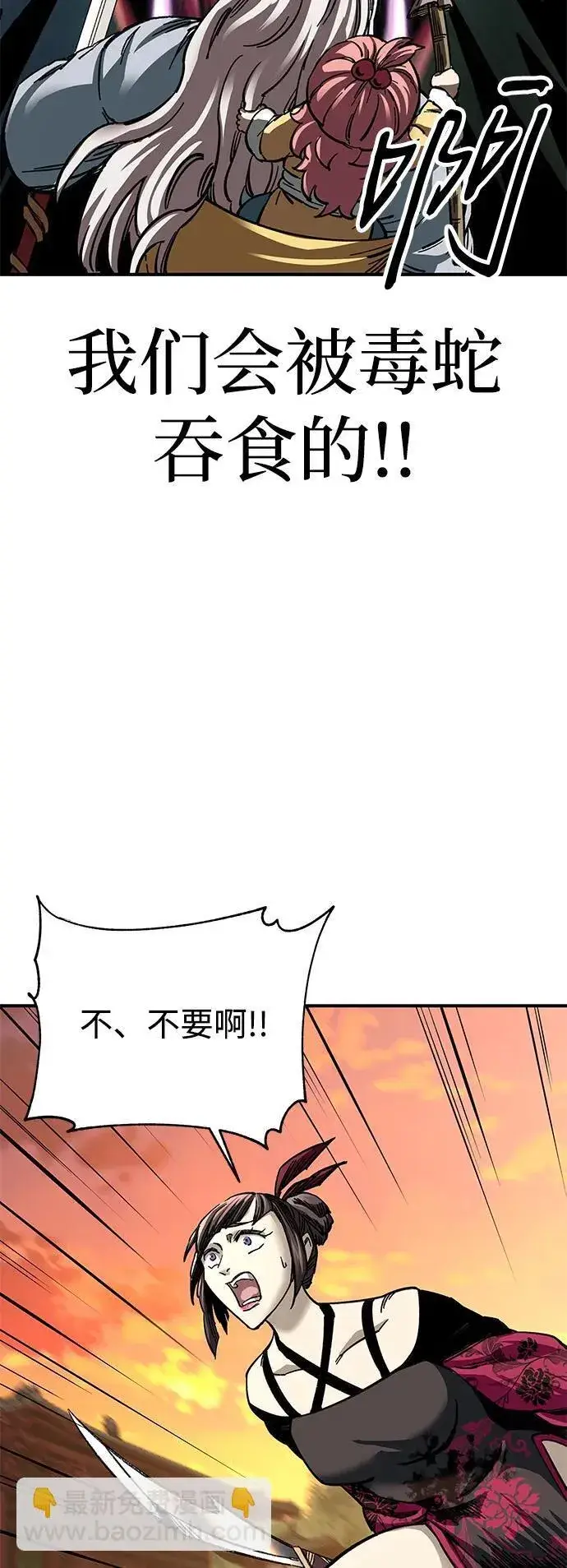 漫画《爷爷武士与至尊孙女》第27话第66张图
