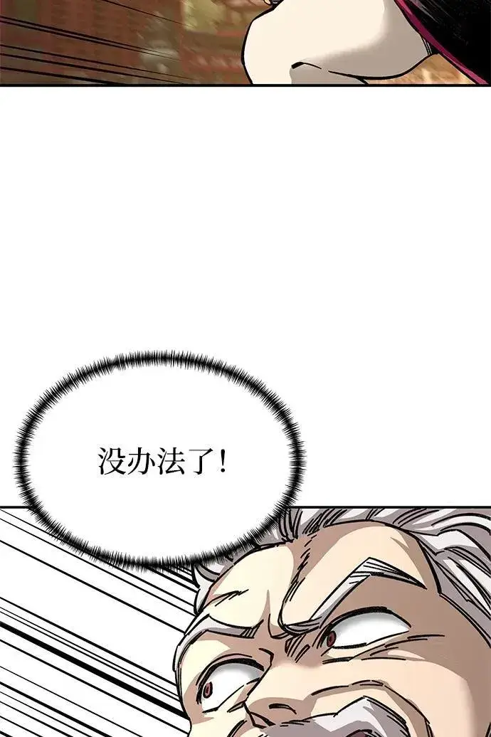 漫画《爷爷武士与至尊孙女》第27话第67张图