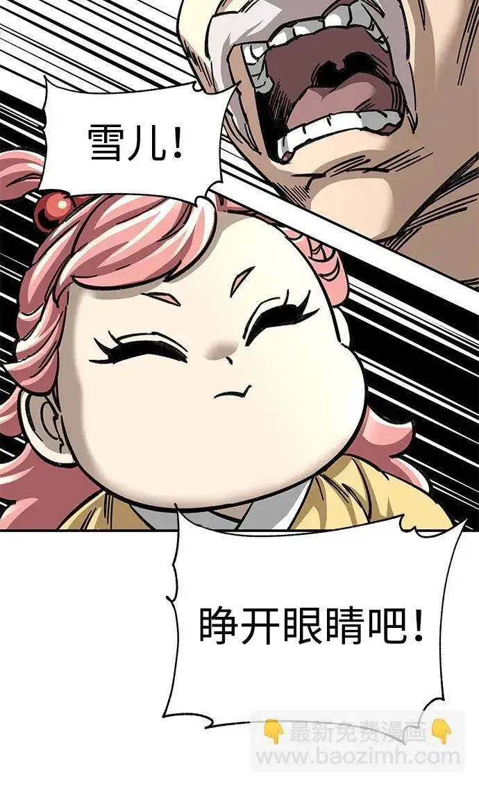 漫画《爷爷武士与至尊孙女》第27话第68张图