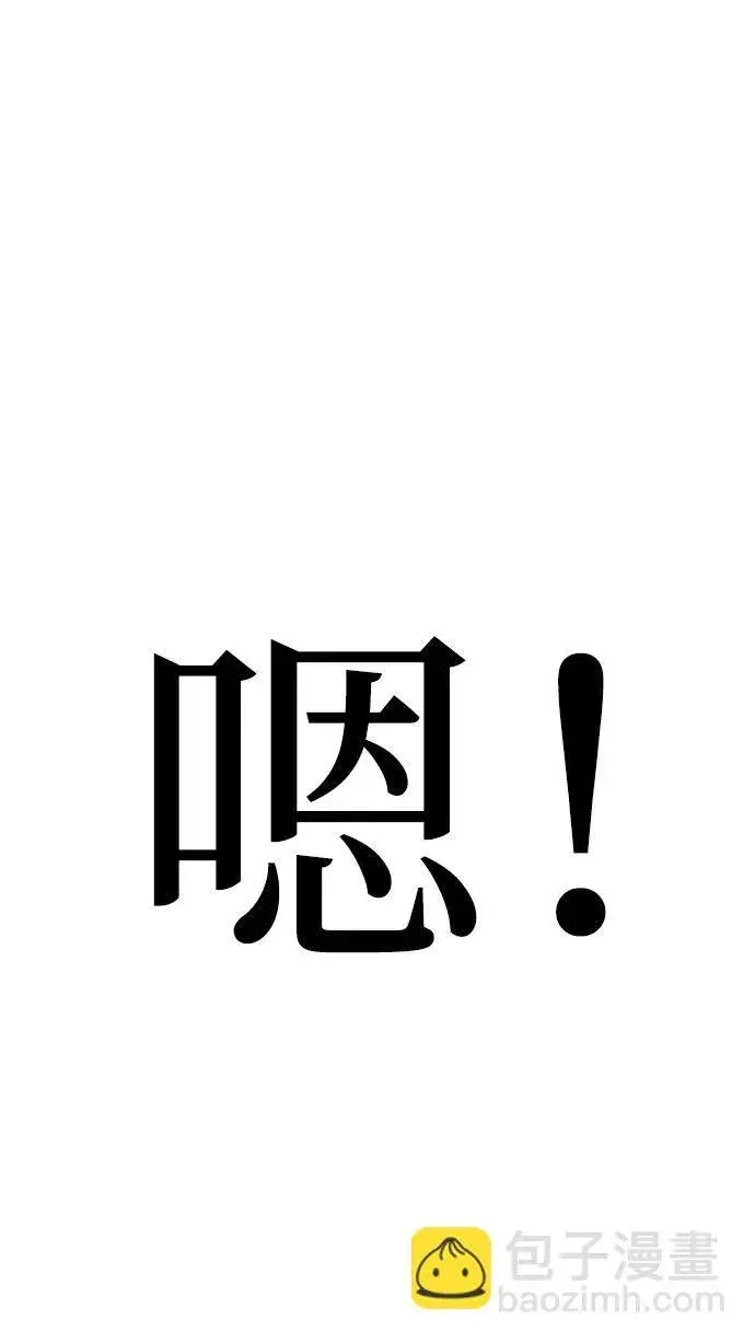 漫画《爷爷武士与至尊孙女》第27话第69张图