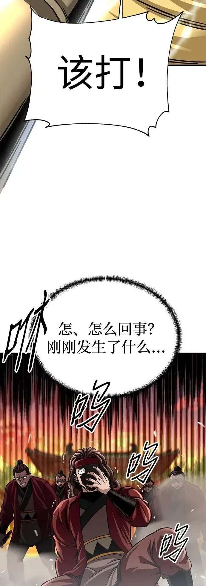 漫画《爷爷武士与至尊孙女》第27话第7张图