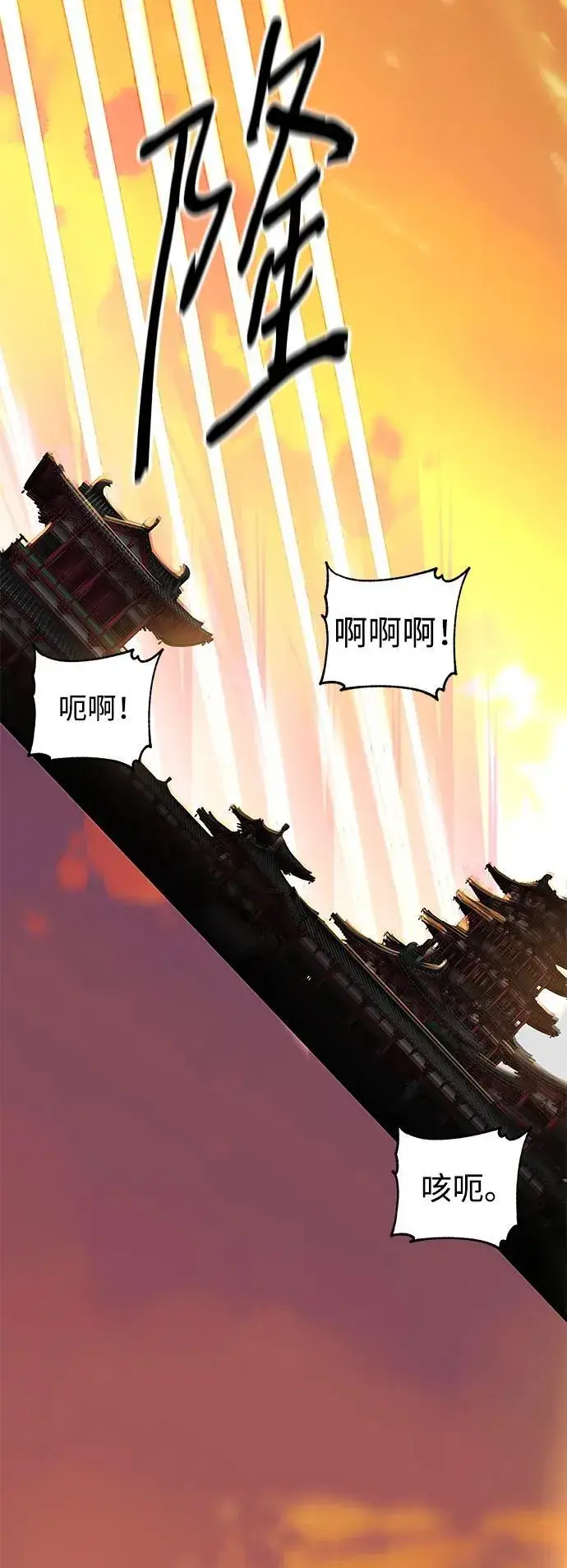 漫画《爷爷武士与至尊孙女》第27话第75张图
