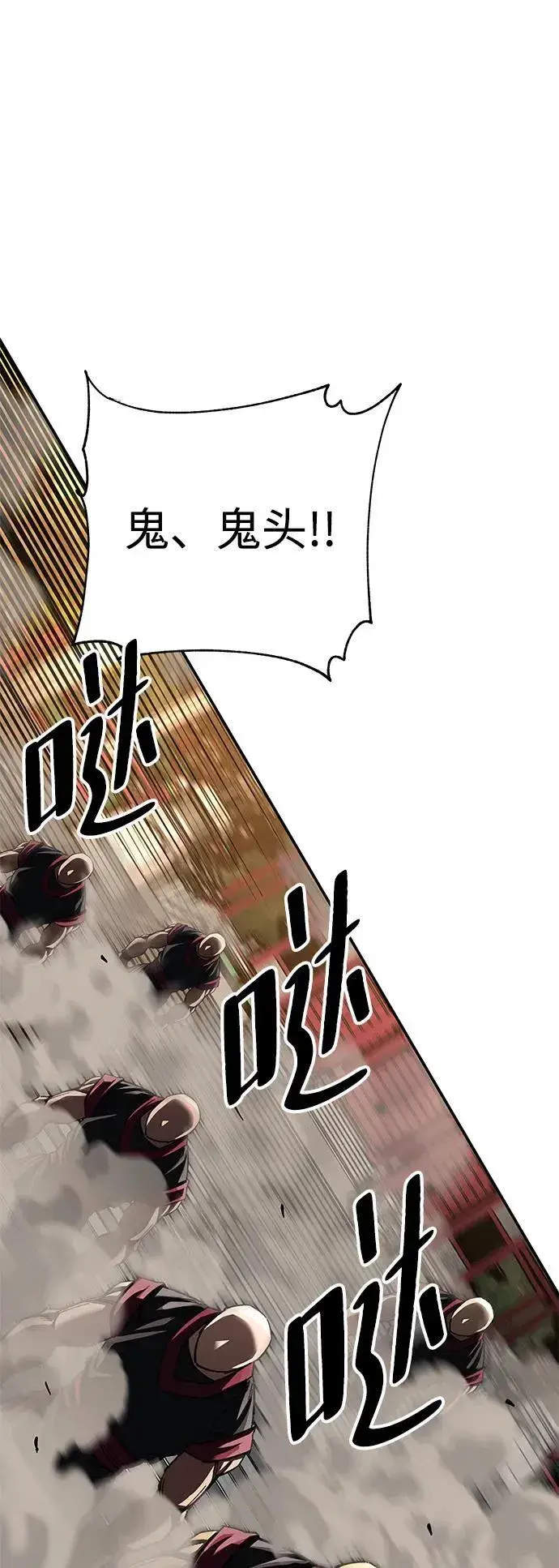 漫画《爷爷武士与至尊孙女》第27话第78张图