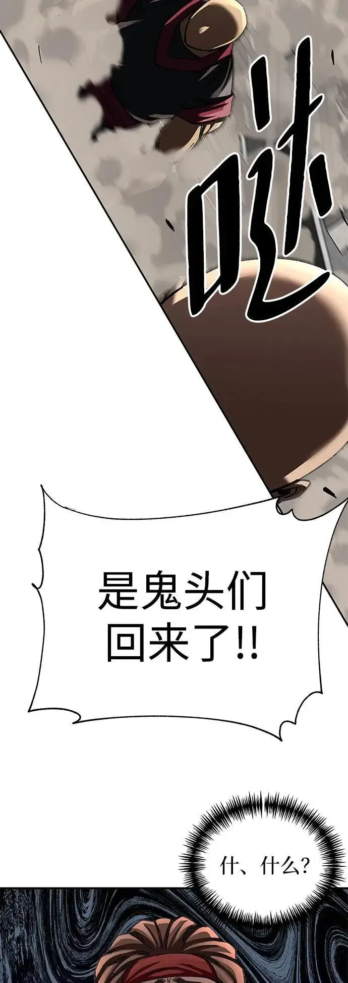 漫画《爷爷武士与至尊孙女》第27话第79张图