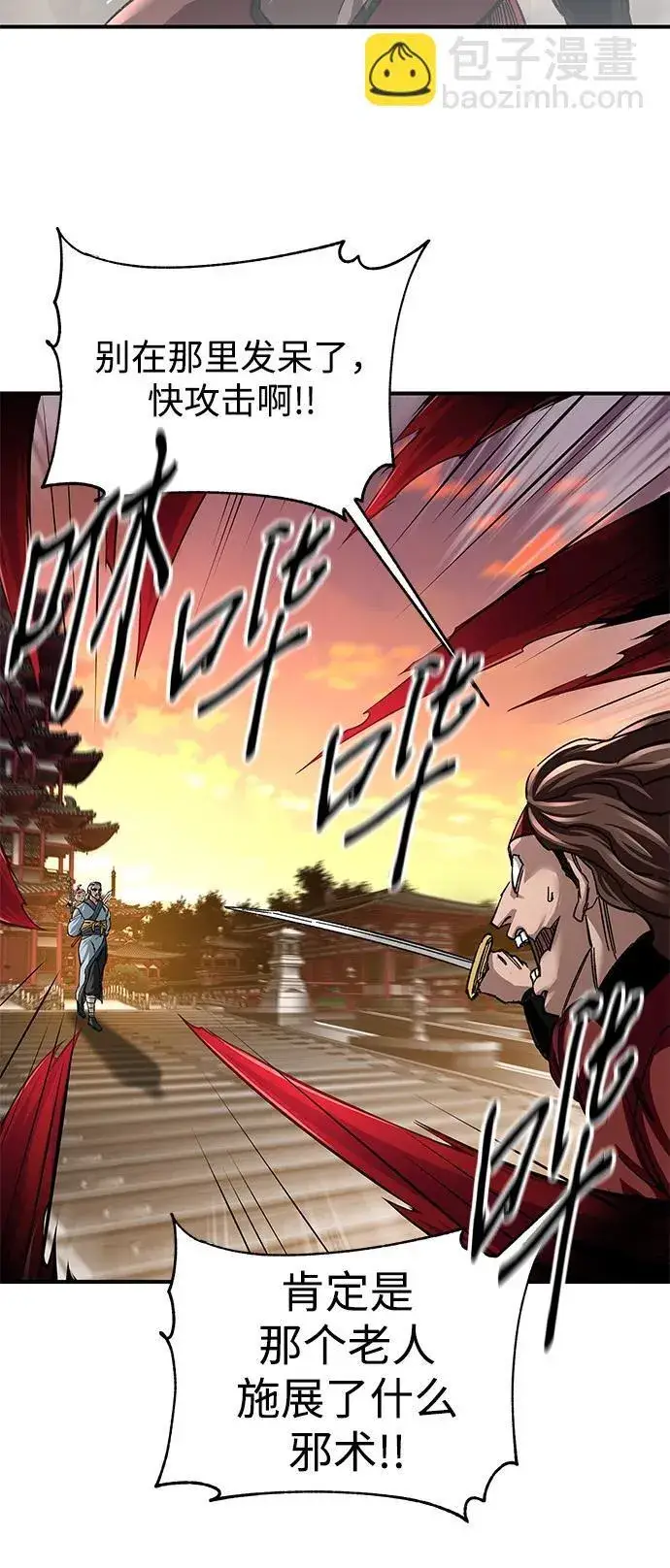 漫画《爷爷武士与至尊孙女》第27话第8张图
