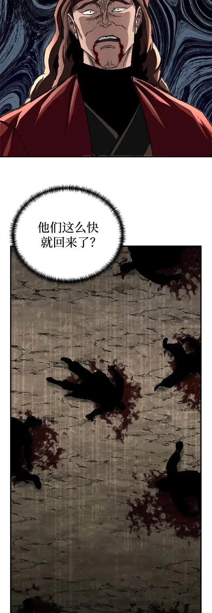 漫画《爷爷武士与至尊孙女》第27话第80张图