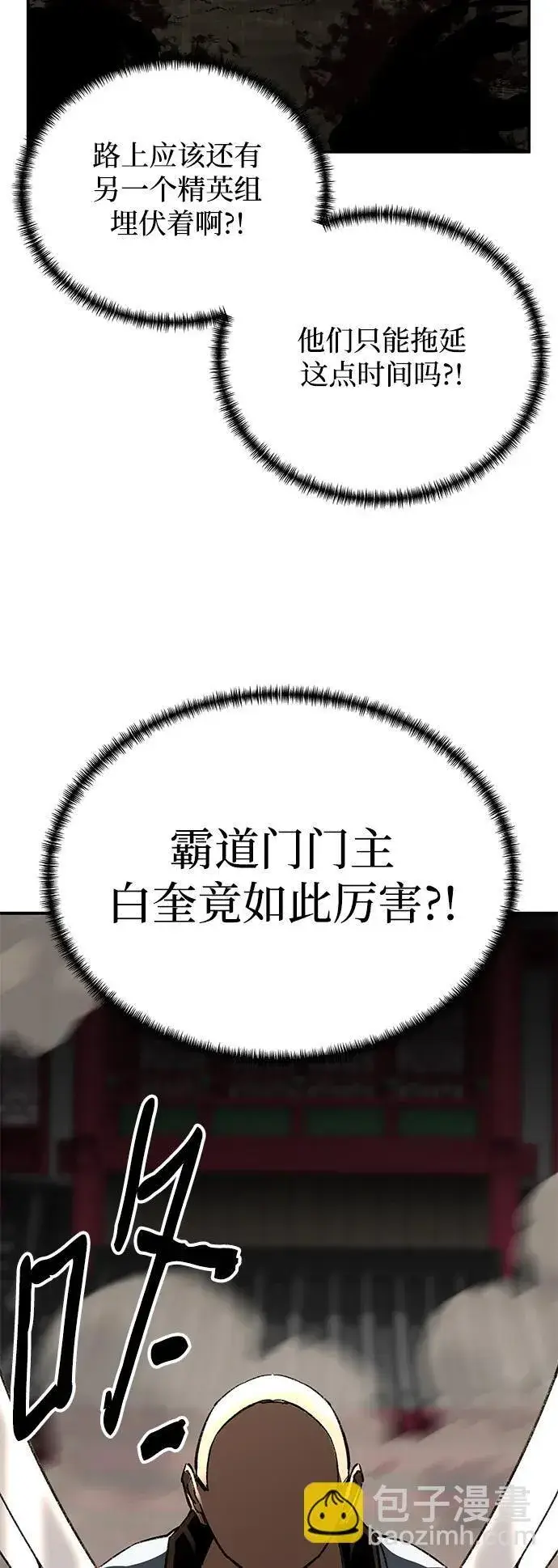 漫画《爷爷武士与至尊孙女》第27话第81张图