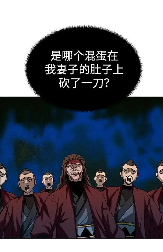 漫画《爷爷武士与至尊孙女》第27话第87张图