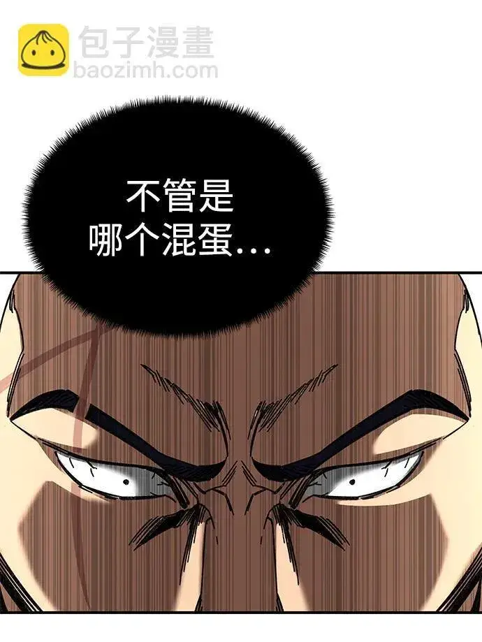 漫画《爷爷武士与至尊孙女》第27话第88张图