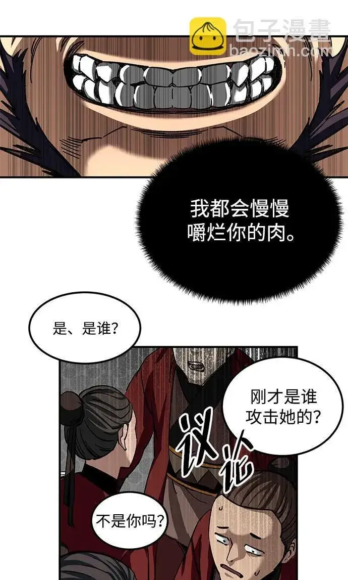 漫画《爷爷武士与至尊孙女》第27话第89张图
