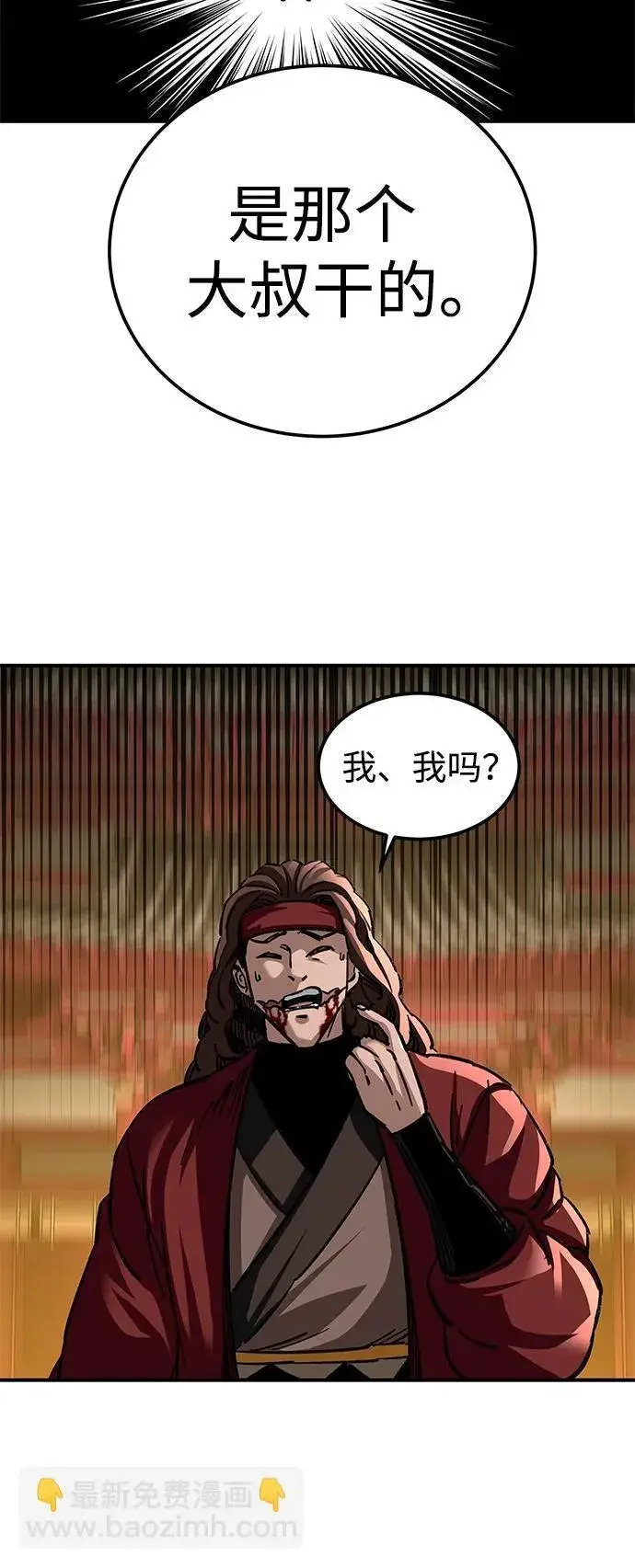 漫画《爷爷武士与至尊孙女》第27话第93张图